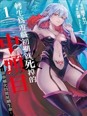 高冷校花绑定羞耻系统 封面